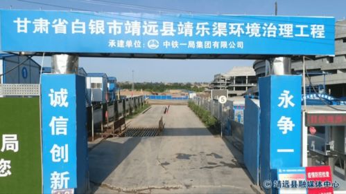 靖遠(yuǎn)高標(biāo)準(zhǔn)抓好七館一中心項目建設(shè) 打造優(yōu)質(zhì)精品工程